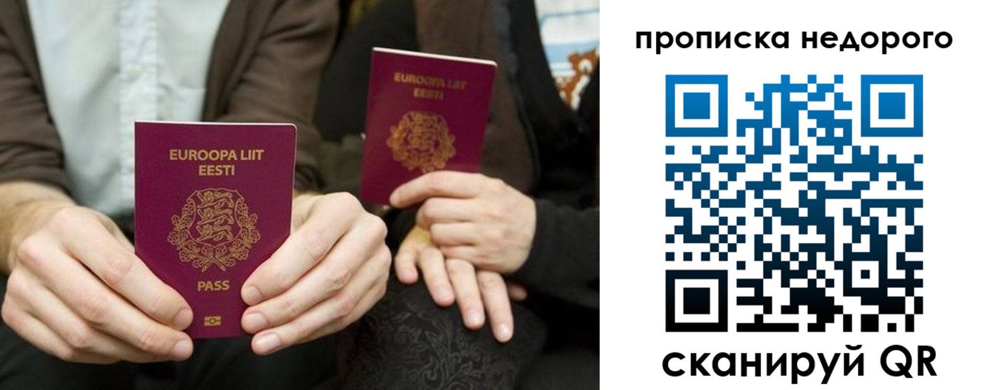 миграционный учет в Санкт-Петербурге