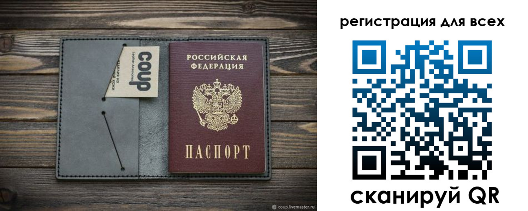 прописка для военкомата в Санкт-Петербурге