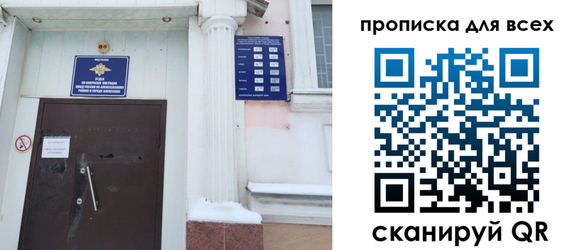 где прописаться в Санкт-Петербурге