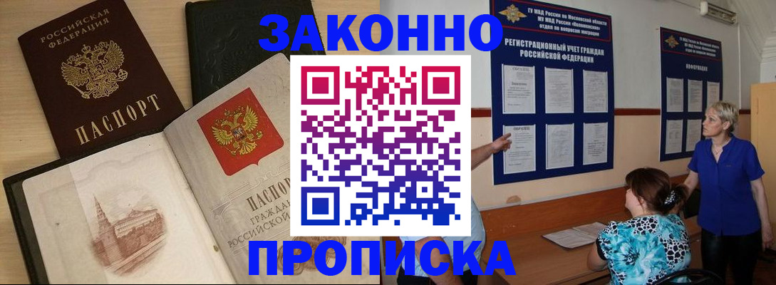 прописка иностранных граждан в Санкт-Петербурге