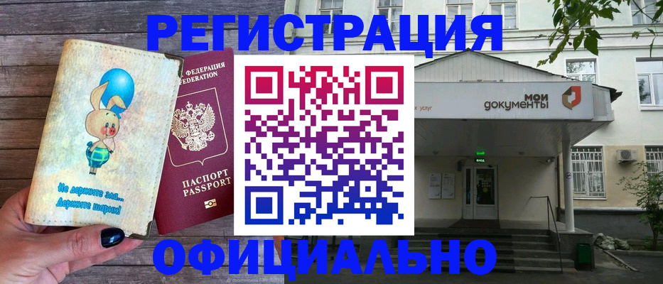 временная регистрация в квартире в Санкт-Петербурге