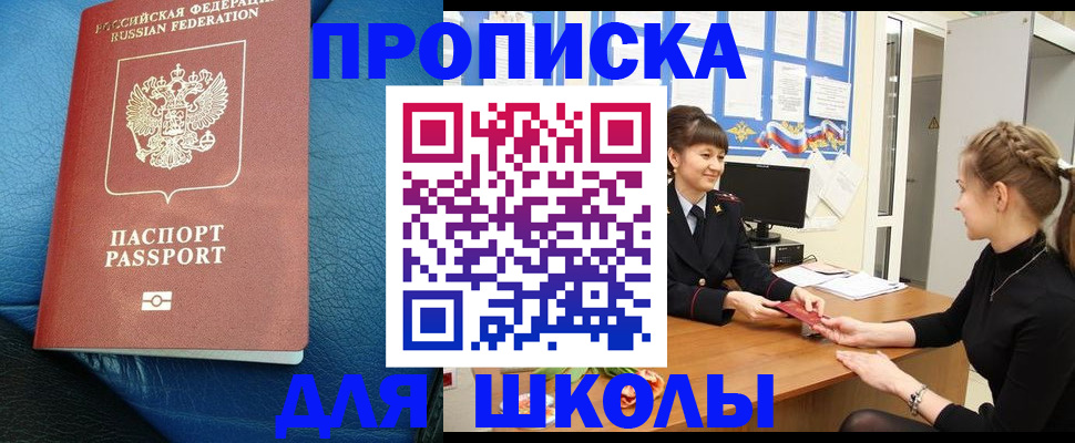 прописка паспорт в Санкт-Петербурге