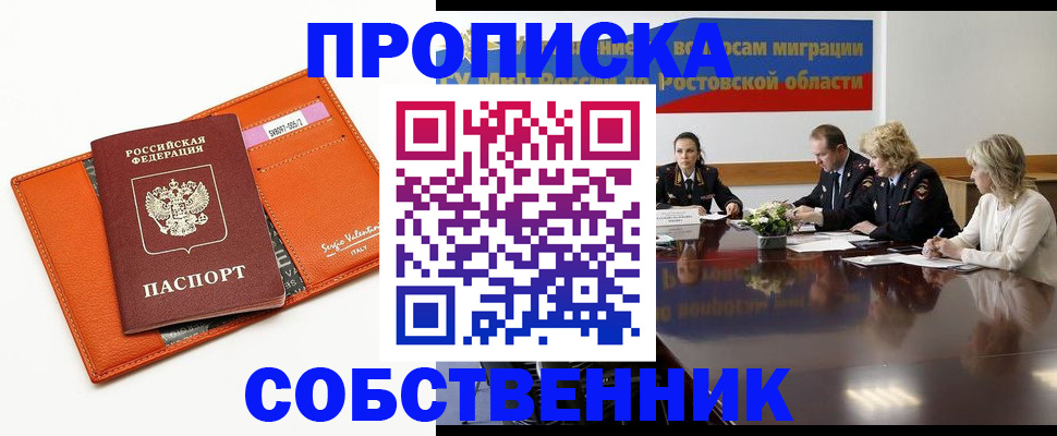 временная регистрация гарантия в Санкт-Петербурге