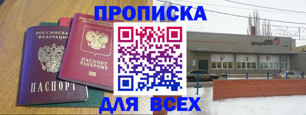 временная регистрация адрес в Санкт-Петербурге